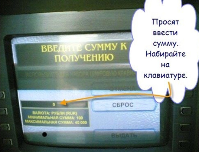 Сбербанк России банкоматы